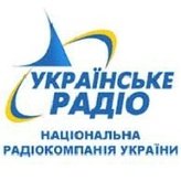 Українське радіо - ВСРУ (Четвертий канал)